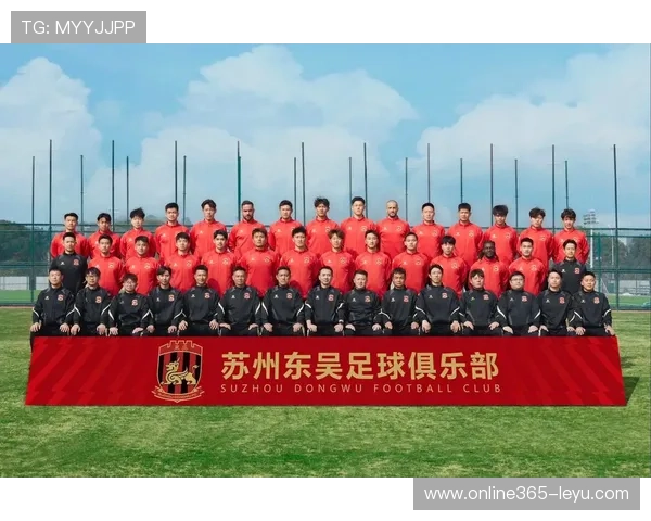 苏州东吴足球俱乐部迎来新赛季目标：冲击更高荣誉